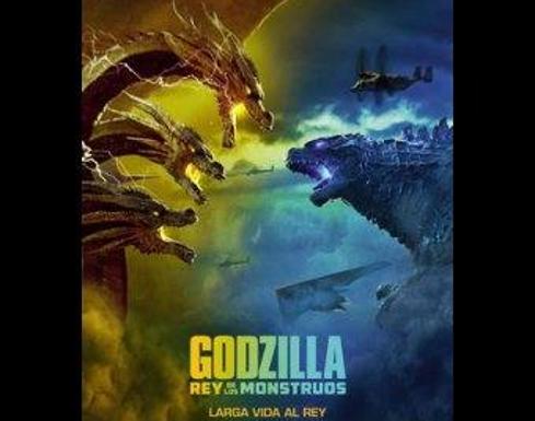 Godzilla: Rey de los monstruos